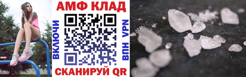 АМФ 98%  Купить  Холмск 