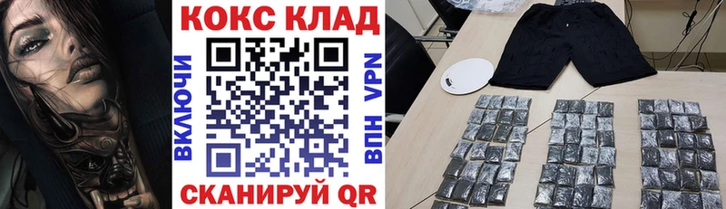 Купить  Холмск  Кокаин 98% 