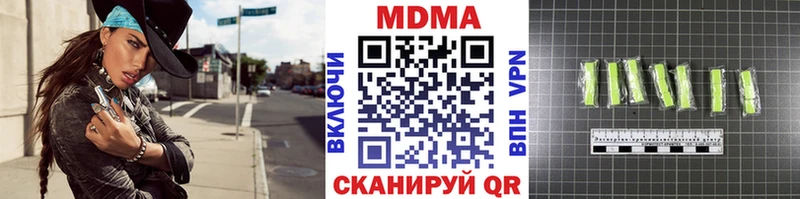 Купить закладки Холмск MDMA crystal