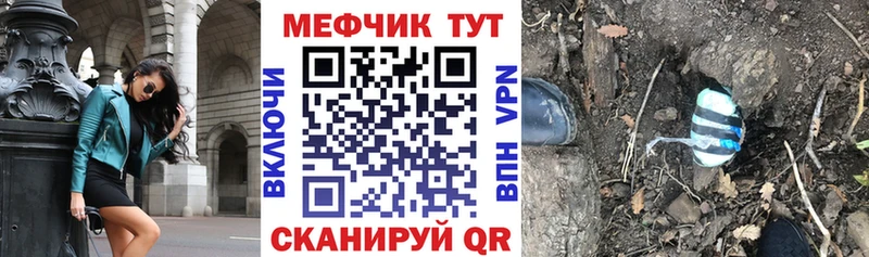 Купить где  Холмск  МЕФ mephedrone 