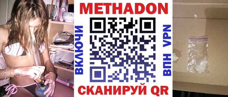 Купить  Холмск  Метадон белоснежный 